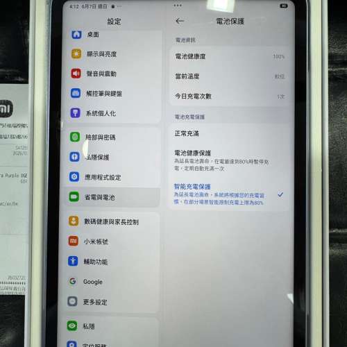 99%New Xiaomi 小米 Pad Mini 8.8吋  wifi版 8+256GB 紫色 香港行貨 有單 保養到20...
