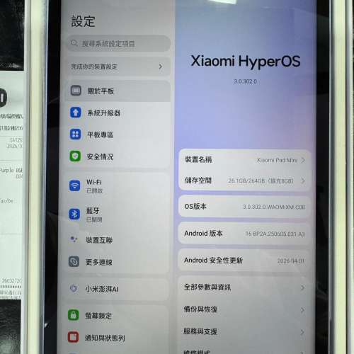 99%New Xiaomi 小米 Pad Mini 8.8吋  wifi版 8+256GB 紫色 香港行貨 有單 保養到20...