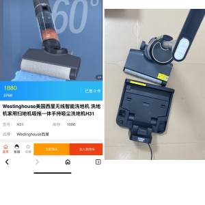 西屋H31拖掃吸一體洗地機