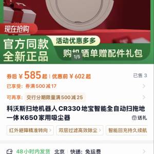 科沃斯CR333掃地機器人