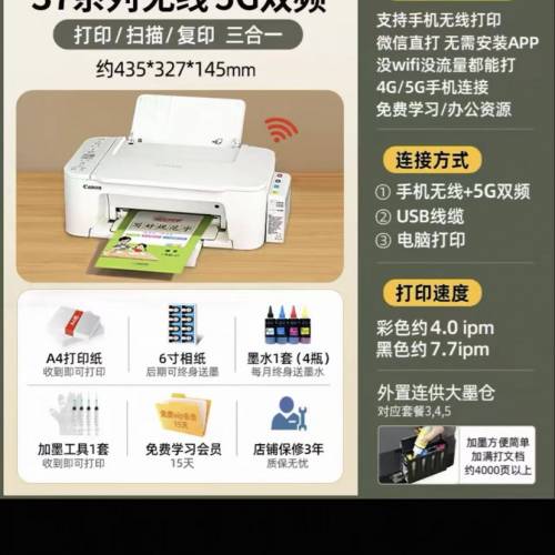 佳能彩色複印打印機