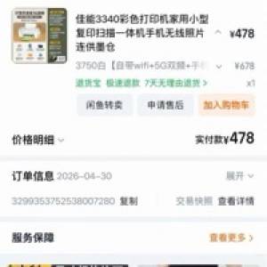 佳能彩色複印打印機