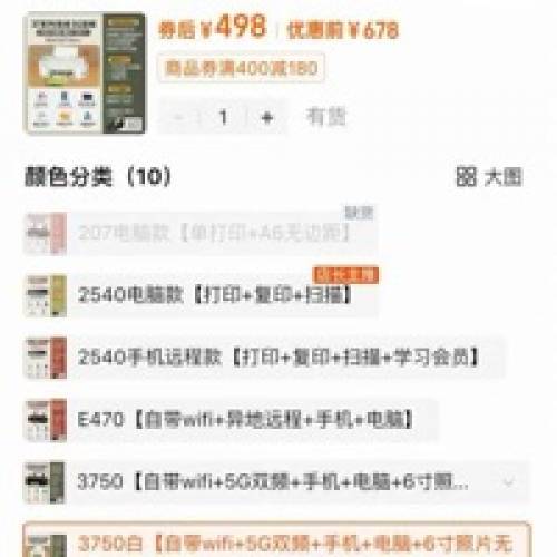 佳能彩色複印打印機