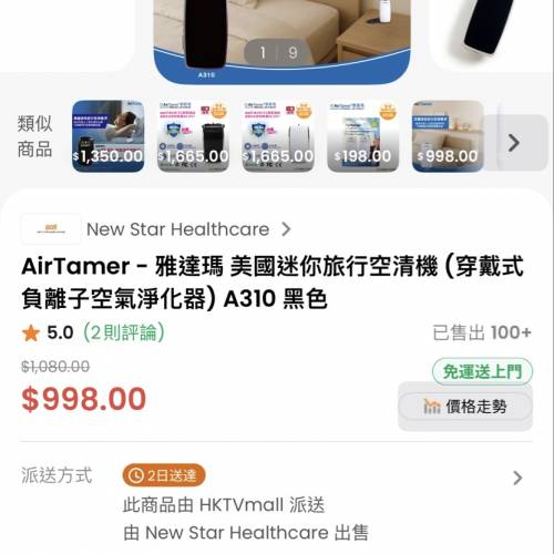 AirTamer穿戴式負離子空氣淨化器