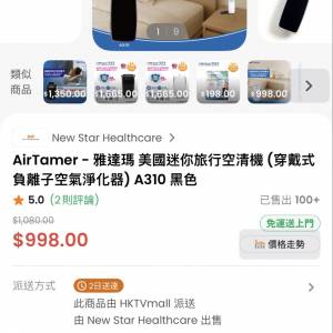 AirTamer穿戴式負離子空氣淨化器