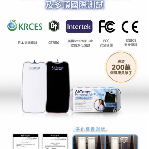 AirTamer穿戴式負離子空氣淨化器