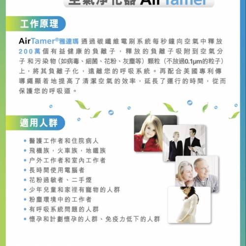 AirTamer穿戴式負離子空氣淨化器