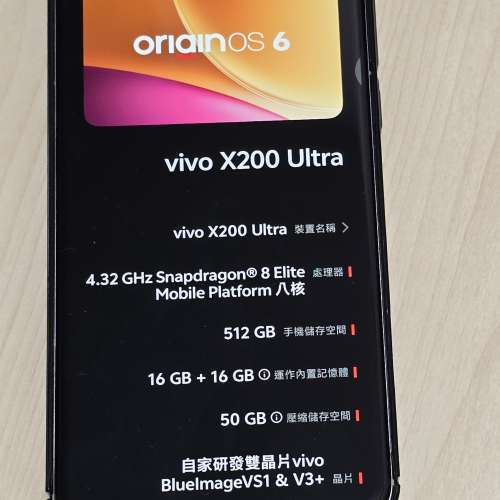 vivo X200 Ultra 5G 手機攝影套裝16g+512g