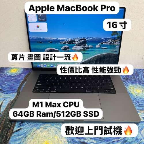 （64GB Ram🤩M1 Max CPU MacBook 16 寸)APPLE  MacBook Pro 2021/ M1 Max CPU / 64...