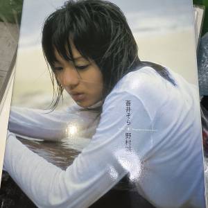 絕版 蒼井空 野村誠一 寫真集