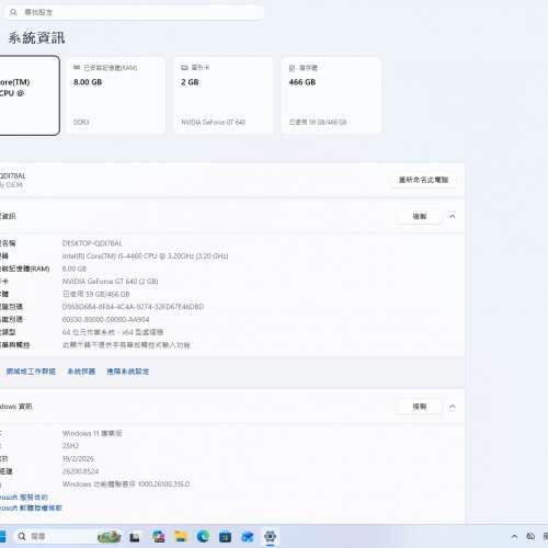 屯門良景輕鐵站交收 即買即用 Intel&reg; Core&trade; i5 2GB 獨立顯卡 電腦一部 Windows 11...
