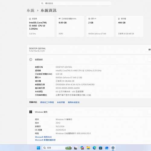 屯門良景輕鐵站交收 即買即用 Intel&reg; Core&trade; i5 2GB 獨立顯卡 電腦一部 Windows 11...