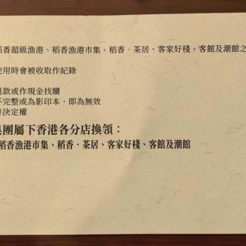 稻香 皇牌黑毛猪瑤柱裹蒸粽套裝 內有粽三隻  68元 已交收