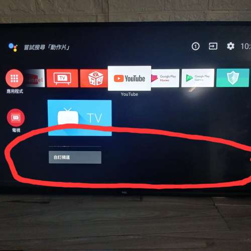 TCL 43寸纖薄智能4K電視