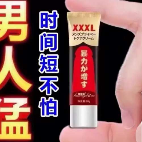 超級勁増大増硬jj陰莖何B仔膏性爱持久90分鐘