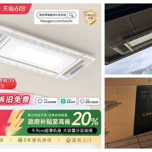 香港上門安裝電動晾衫架 &ndash; 小米官旗米家智能晾衣機1S電動升降晾衣架陽台折疊家用隱...