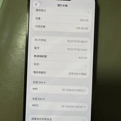 iPhone15pro max256GB