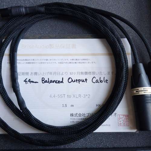 Brise Audio 4.4mm Balanced Output Cable