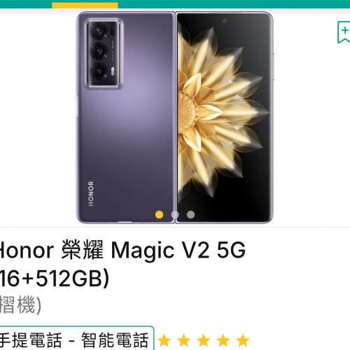 honor magic v2 (16+512g) 紫色 5g