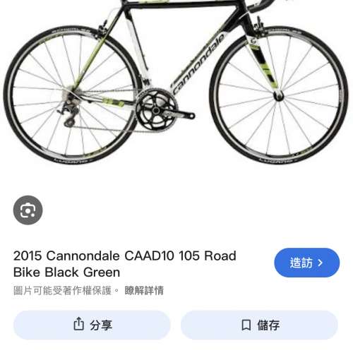 公路單車 急售 可議 ！Cannondale CAAD10 105 ，FAST FORWARD 碳纖維三刀輪