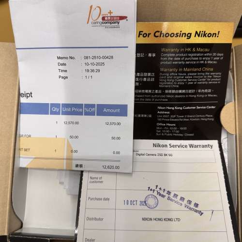Nikon Z5 II 香港行貨有盒幾乎全新仲有超過一年原廠保養