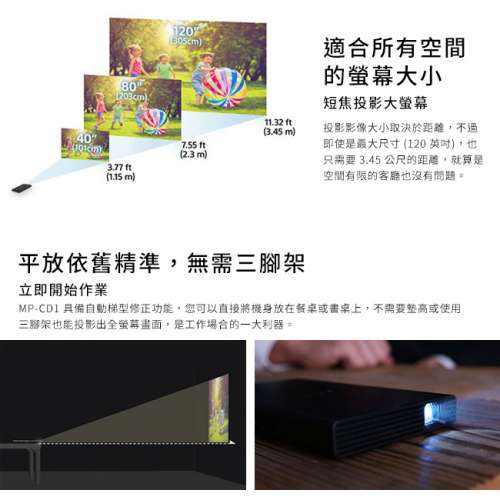 SONY MP-CD1 便攜微型投影機