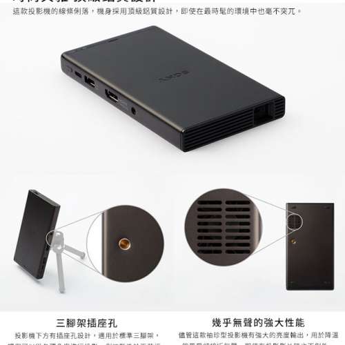 SONY MP-CD1 便攜微型投影機