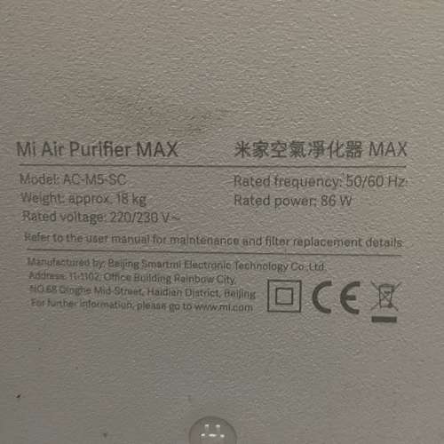【100%正常】小米空氣淨化器 Max｜智能 OLED 螢幕｜大風量高效淨化 (合客廳/Office)