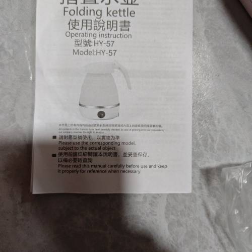 摺疊電水壺