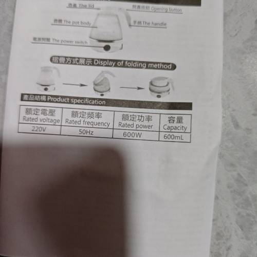 摺疊電水壺