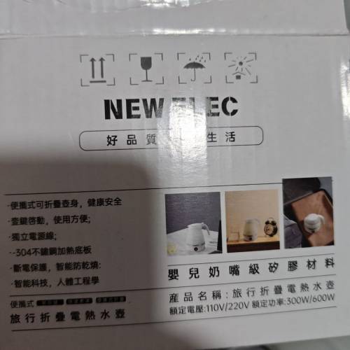摺疊電水壺