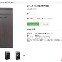 實惠 pricerite Lavanda 24吋單櫃桶雙門鞋櫃 2個