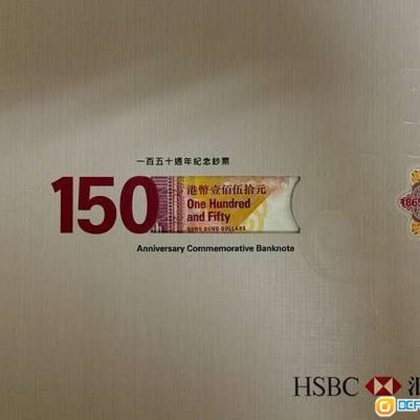 HSBC 匯豐銀行 150 週年 紀念鈔 單張 HK683360