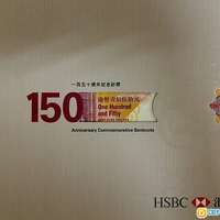 HSBC 匯豐銀行 150 週年 紀念鈔 單張 HK683360