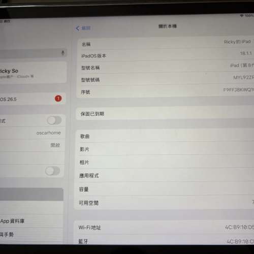 Apple iPad (第8代) 32GB Wi-Fi