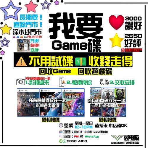 高價！我要PS5 PlayStation 5 ~~~~~~~~~~~~~~~~