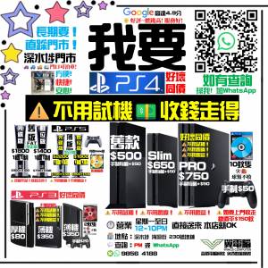 高價！我要PS4 PlayStation 4 ~~~~~~~~~~~~~~~~