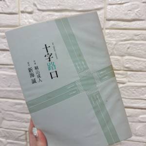 中文書2