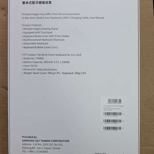 Samsung Galaxy Tab S10 FE+ 13.1吋鍵盤保護套