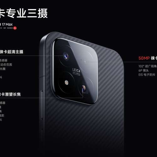 （少量現貨）小米 MI Xiaomi 小米 17 Max 第五代驍龍8至尊 徠卡2億主攝 8000mAh金沙...