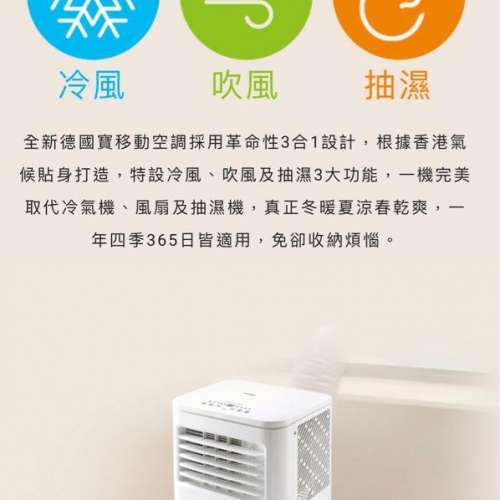 免費送貨 German Pool 德國寶 PAC-CH312 冷暖 移動座地式冷氣機 (1.5匹)