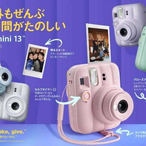 🔥原裝正品🔥 Fujifilm Instax Mini 13 即影即有相機【平行進口】