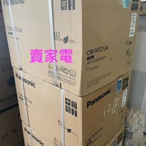 特價 全新行貨 保用三年 Panasonic CW-N721 &frac34;匹冷氣機