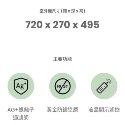 全新 一匹 分體式冷氣機 CF-09VAGF Comfee 代理保用一年