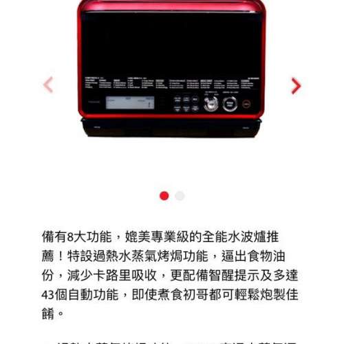 東芝 Toshiba ER-ND300HK 蒸氣烤焗水波爐(30公升) 8大功能齊全 水波爐推薦