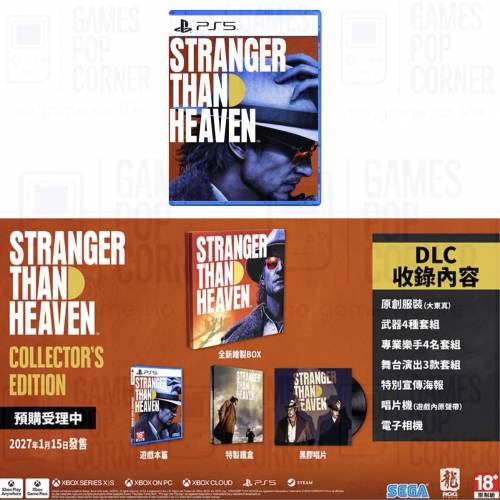 (接受預訂) PS5 game - STRANGER THAN HEAVEN🤠異於天堂(中英文版)*普通版/收藏版 ...