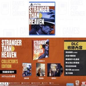 (接受預訂) PS5 game - STRANGER THAN HEAVEN🤠異於天堂(中英文版)*普通版/收藏版 ...