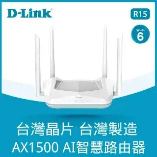 D-Link R15 WiFi-6 EAGLE PRO AI Smart 智慧雙頻路由器 [行貨,一年原廠保用,實體店...
