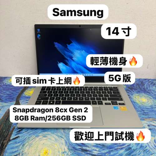 (14寸 5G版🤩三星文書機) Samsung / Snapdragon 8cx Gen2 / 8GB Ram/256GB SSD/超輕...