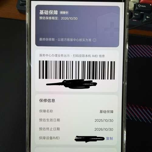 OnePlus 15 16+256國行全套(可裝google)